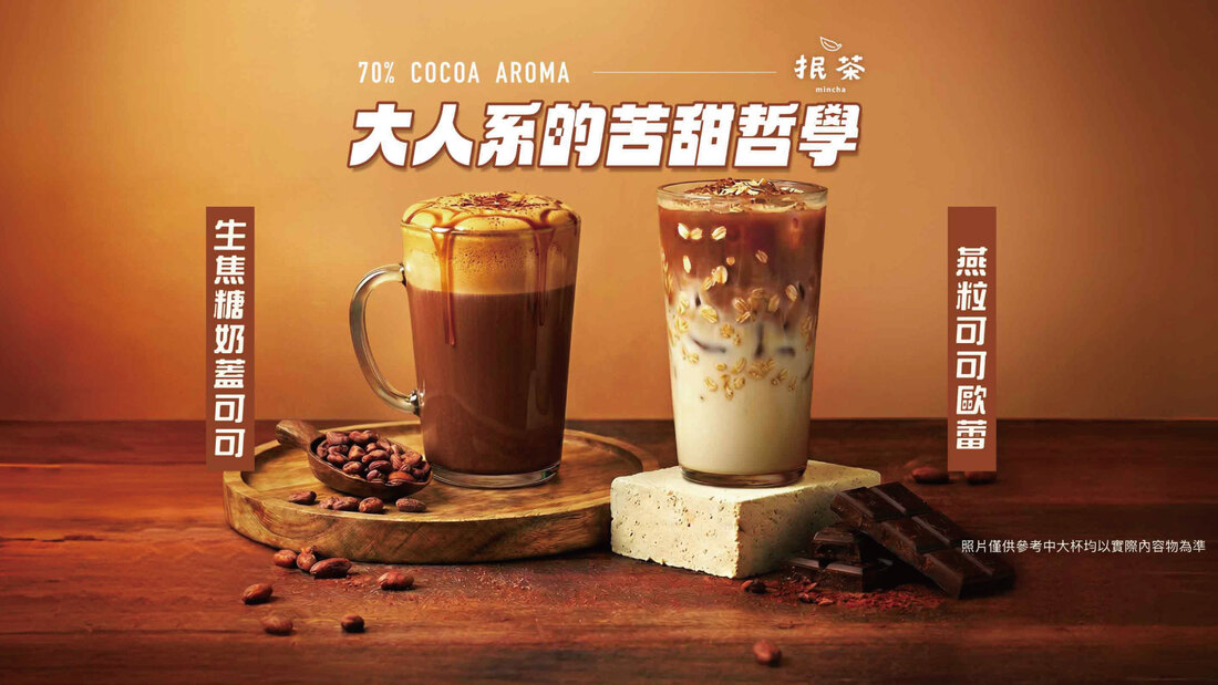 大人系的苦甜哲學 極致啟動 ✨