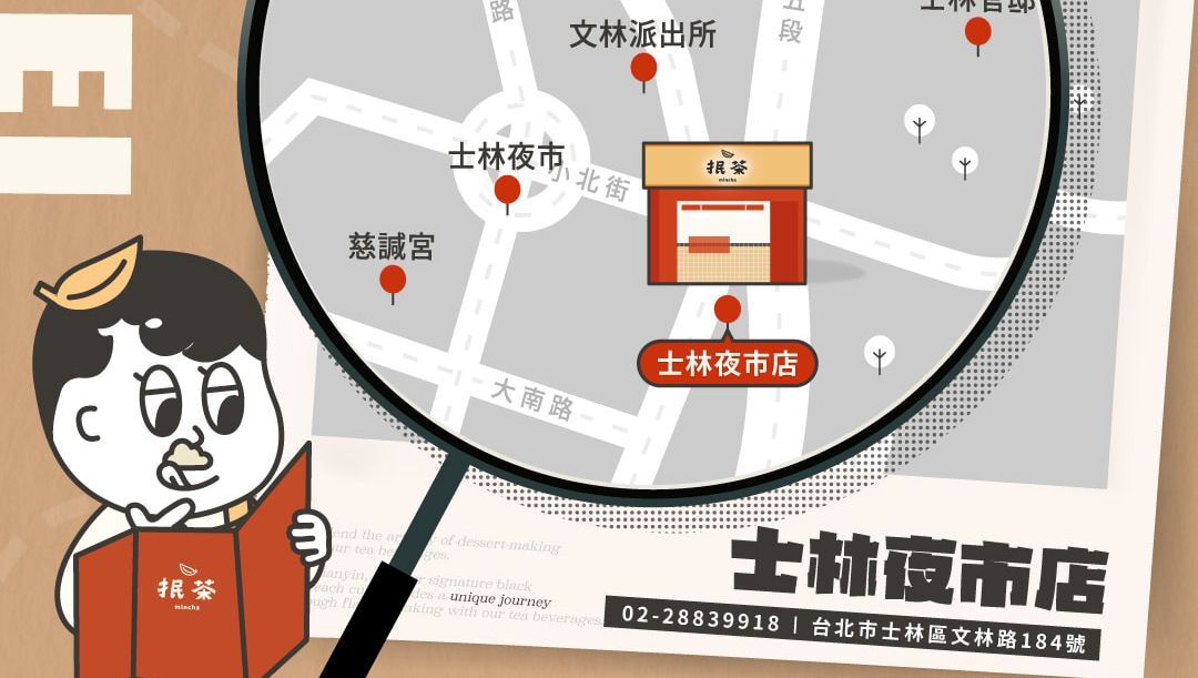 歡慶士林夜市店開幕 .ᐟ.ᐟ.ᐟ