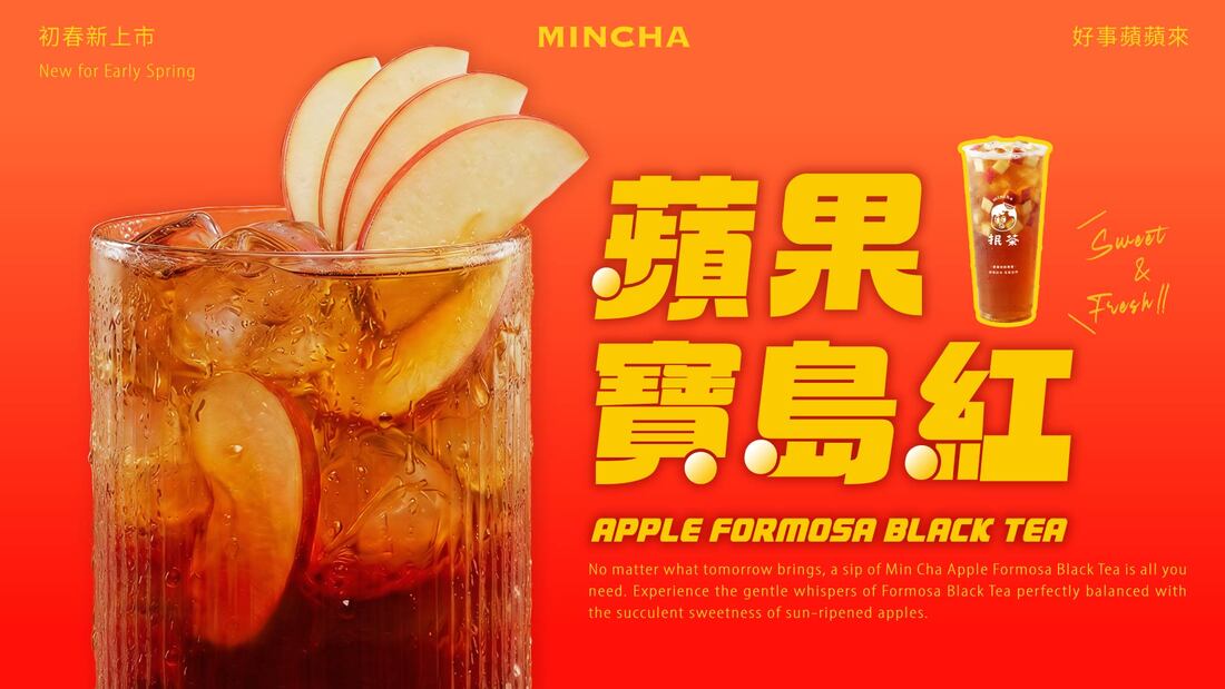 春季好運計畫：好事蘋蘋來 蘋果寶紅🍎