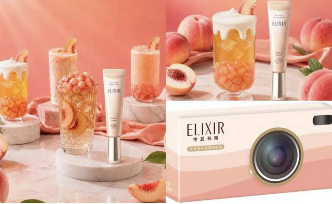 ELIXIR×抿茶夏日限定聯名 ：點 完熟雙桃系列，就送超好康體驗組！