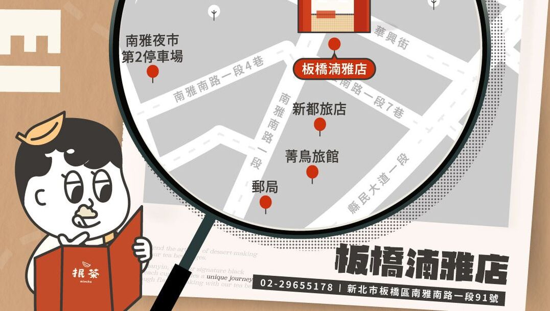 歡慶 板橋 湳雅 店開幕 .ᐟ.ᐟ.ᐟ