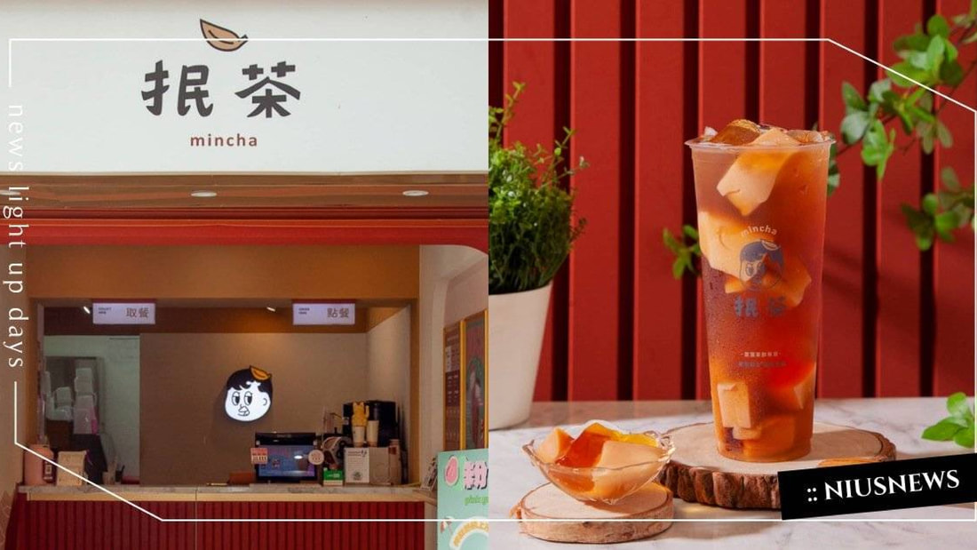 超可愛飲料店「抿茶」奶蓋控必訪！新品「大人味焦糖布丁奶茶」甜而不膩帶著焦香