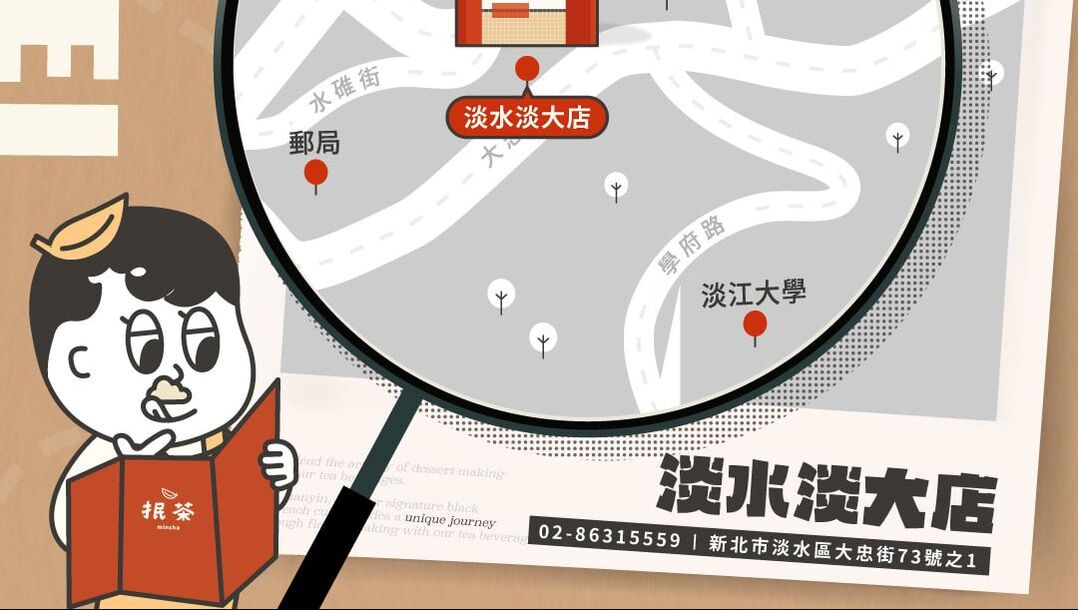 歡慶淡水淡大店開幕 .ᐟ.ᐟ.ᐟ