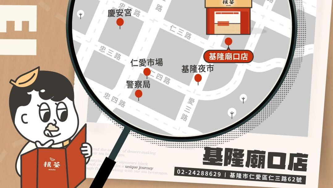 歡慶基隆廟口店開幕 .ᐟ.ᐟ.ᐟ