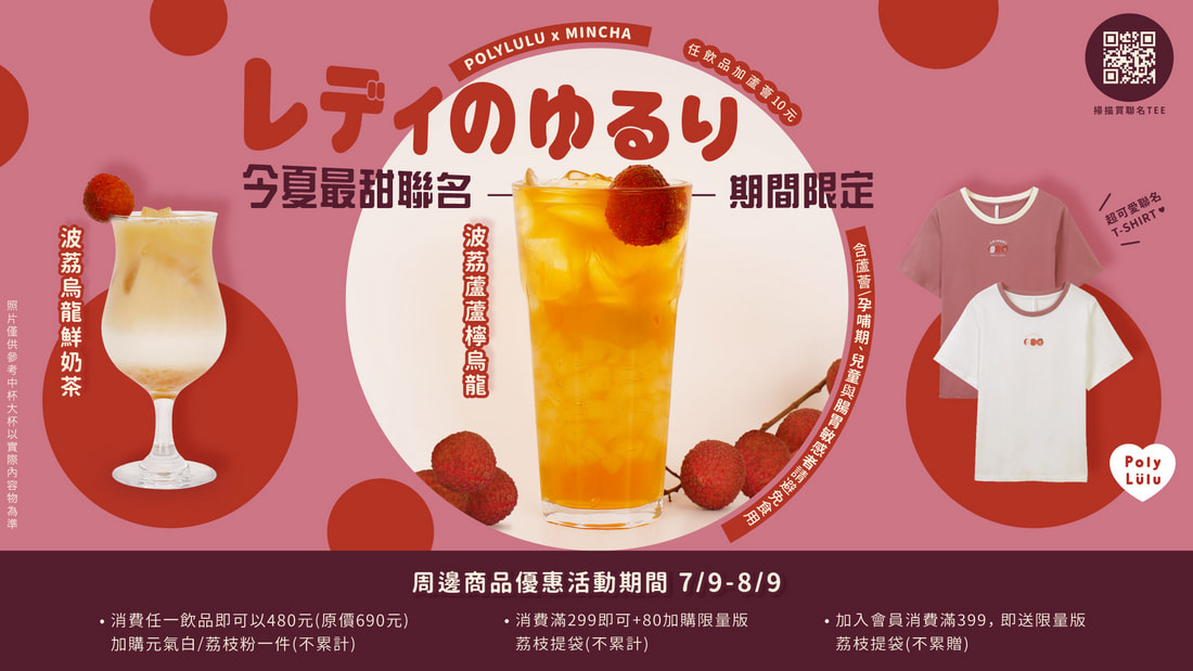 今夏最甜聯名  可愛爆擊來襲 ♡